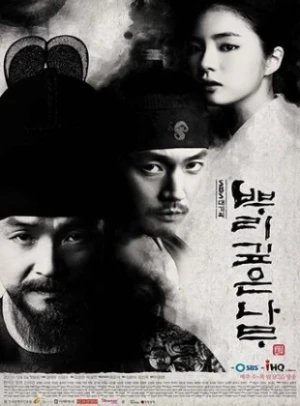  Tree with Deep Roots - Saison 1 affiche 