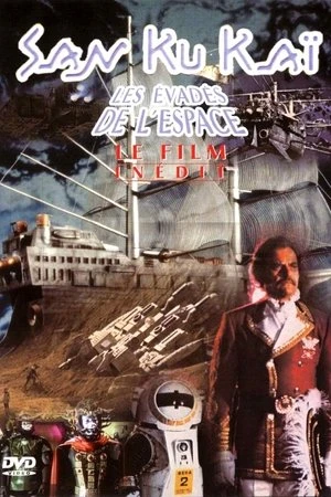 Regarder San Ku Kaï : Les Évadés de l'espace en streaming complet