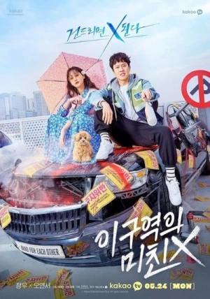  Mad for Each Other - Saison 1 affiche 