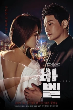  Tower of Babel - Saison 1 affiche 