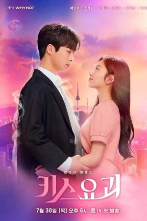  Kiss Goblin - Saison 1 affiche 