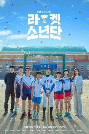  Racket Boys - Saison 1 affiche 