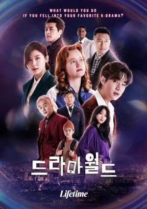  Dramaworld - Saison 2 affiche 