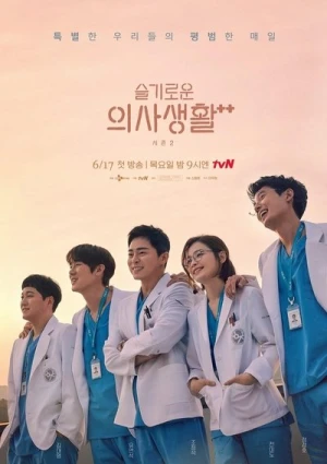  Hospital Playlist - Saison 2 affiche 