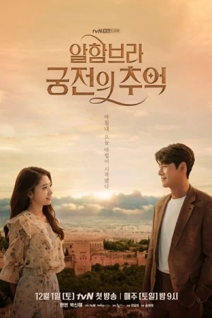  Memories of the Alhambra - Saison 1 affiche 