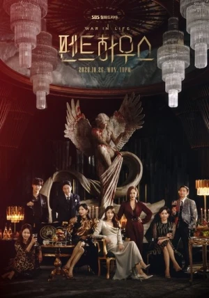 The Penthouse: War in Life - Saison 2 affiche 