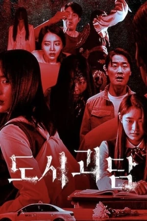  The Possessed (Goedam) - Saison 1 affiche 