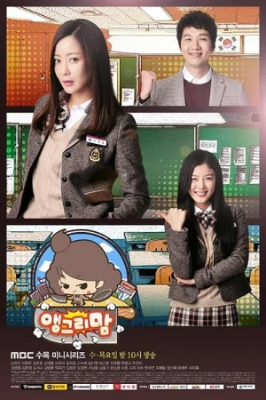  Angry Mom - Saison 1 affiche 