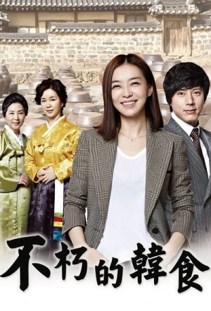  Immortal Classic - Saison 1 affiche 