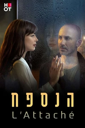  The Attaché - Saison 1 affiche 