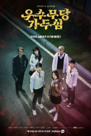  The Great Shaman Ga Doo-shim - Saison 1 affiche 