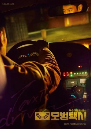  Taxi Driver - Saison 1 affiche 