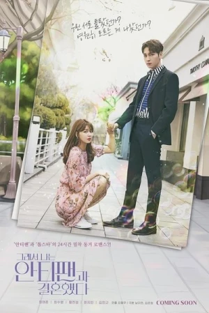  So I Married My Anti-Fan - Saison 1 affiche 