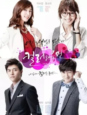  The Color of a Woman - Saison 1 affiche 
