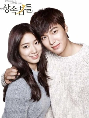 The Heirs - Saison 1 affiche 
